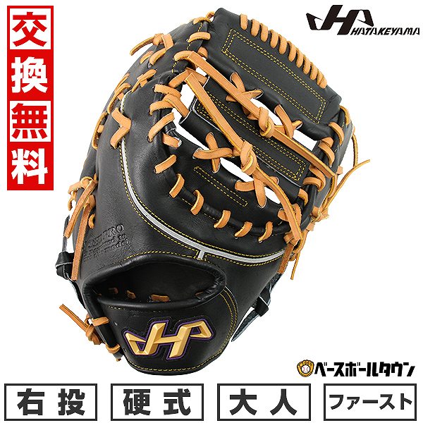楽天市場】【交換往復無料】 野球 ファーストミット 軟式 大人 右投げ