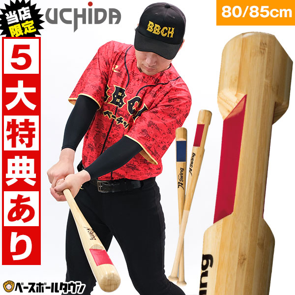 楽天市場】【交換往復送料無料】 野球 軟式 バット 金属 大人 ユニックス UNIX Hit - Swing 一刀流80cm 730g平均  BT8137 楽天スーパーSALE RakutenスーパーSALE : 野球用品ベースボールタウン