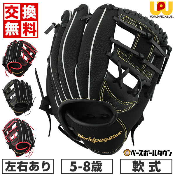 IGNIOとSSKジュニア軟式野球グローブセット右利き用 IGNIOとSSKジュニア軟式野球グローブセット右利き用 楽天市場
