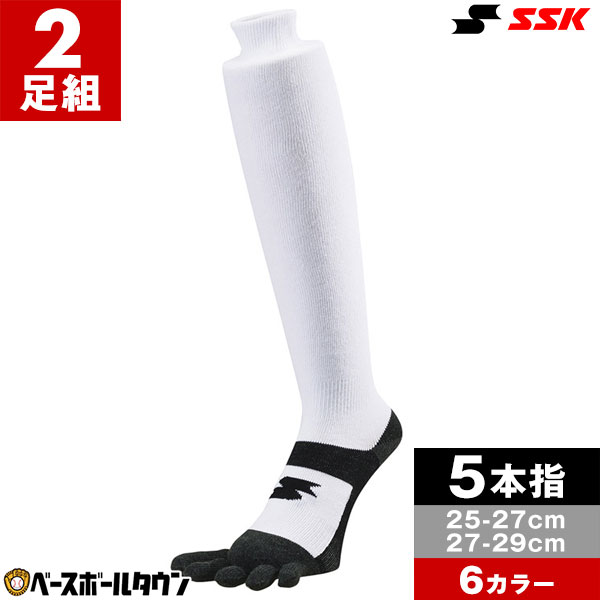 楽天市場】SSK 野球 2足組 足裏ブラック 5本指 アンダー
