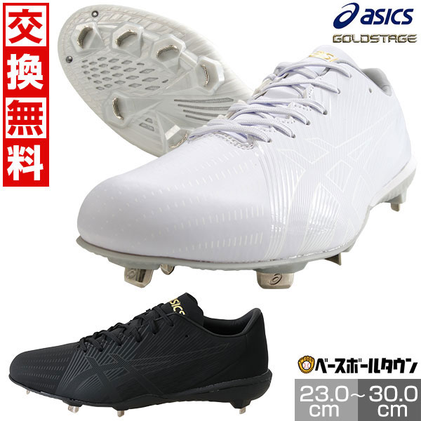 楽天市場】【交換往復送料無料】 野球 スパイク 金具 ジュニア