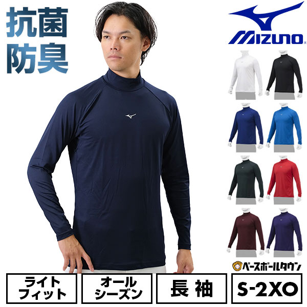 楽天市場】ミズノ MIZUNO ロングスパッツ 大人 12JB1X2209 野球