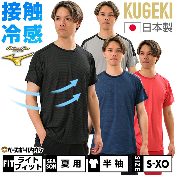 楽天市場】野球 Tシャツ メンズ ミズノプロ MIZUNO PRO ドライ