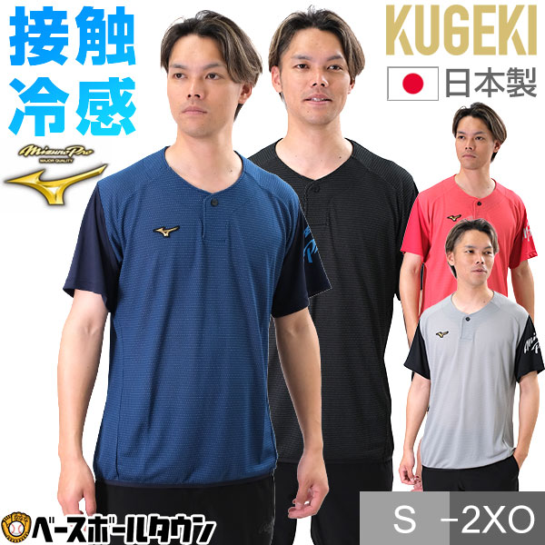 2024全国中学校体育大会限定Tシャツ|32JAD471|ミズノ