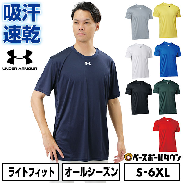 楽天市場】野球 Tシャツ 半袖 丸首 ライトフィット アンダーアーマー