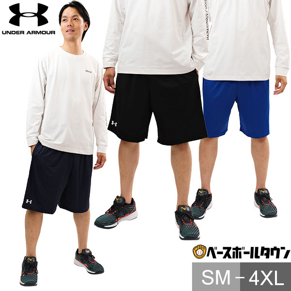 楽天市場】野球 ハーフパンツ メンズ アンダーアーマー UNDER ARMOUR