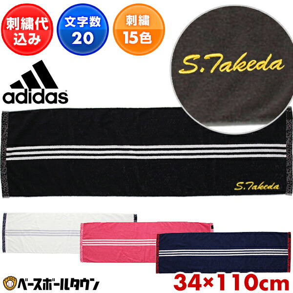 楽天市場】ミズノ MIZUNO デカ文字刺繍入り 今治製 フェイス 楽天市場】ミズノ MIZUNO デカ文字刺繍入り 今治製 フェイス