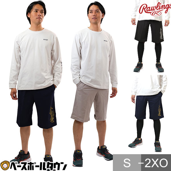 楽天市場】ローリングス 野球 プレーヤーショートパンツ 股下20cm 