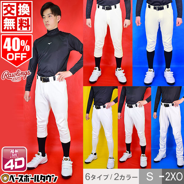 楽天市場】【サイズ交換往復送料無料】 SSK 野球 ユニフォームシャツ 