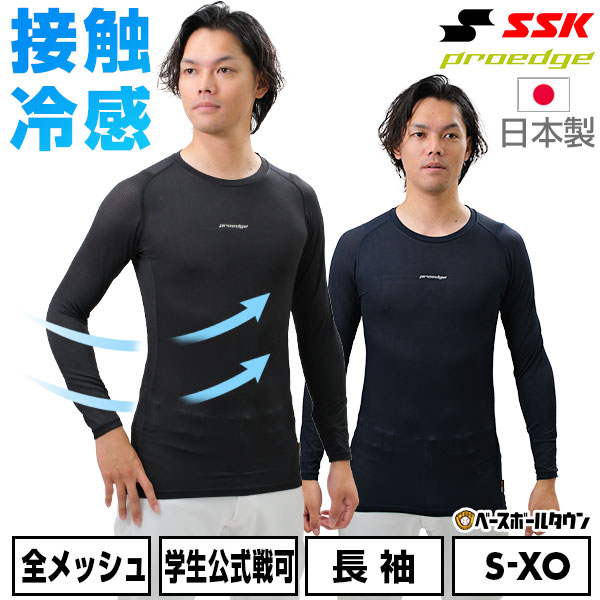楽天市場】野球 アンダーシャツ 長袖 丸首 デサント DESCENTE