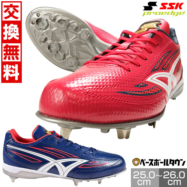 SSK プロエッジ 野球スパイク ESF3243LC proedge 交換無料 野球 スパイク 金具 大人 SSK プロエッジ AG-C