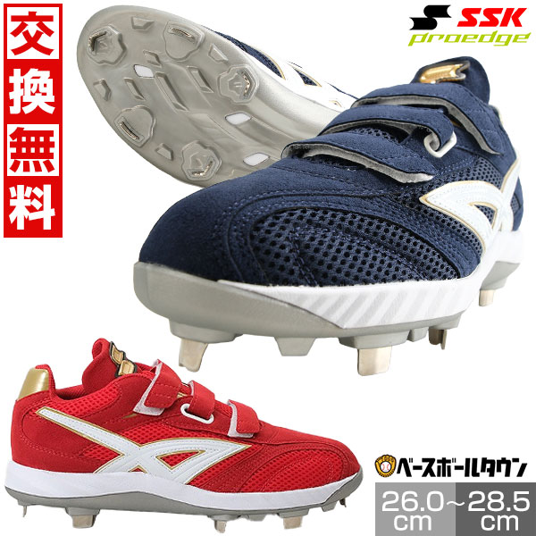 楽天市場】【交換往復送料無料】 野球 スパイク ポイント