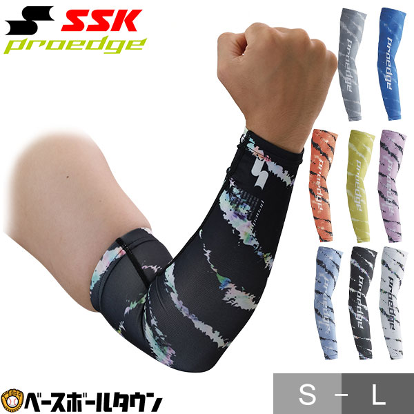 楽天市場】久保田スラッガー アームスリーブ 1本入り アームカバー