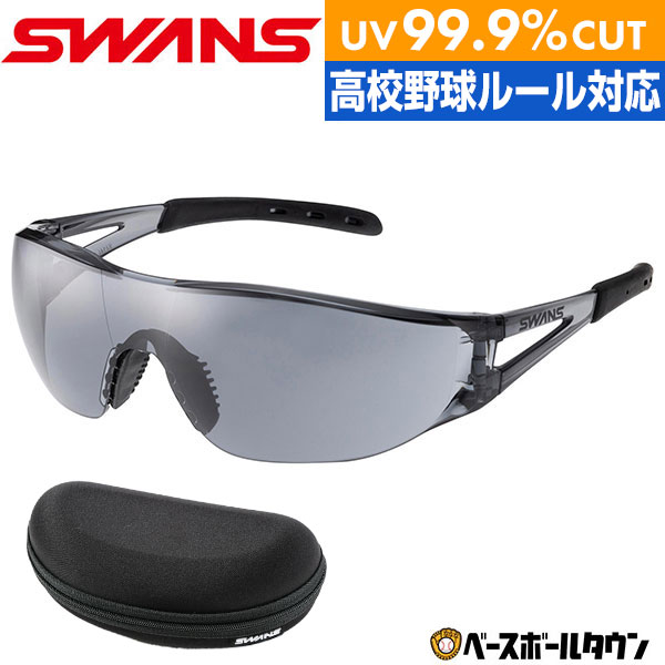 楽天市場】サングラス スポーツ スワンズ SWANS フェイスワン ウルトラミラーレンズ ゴルフモデル FO-3114 GOLFモデル  UVカット99.9％以上 大人 一般 スポーツサングラス 紫外線対策 【365日あす楽対応】 2024SS12 楽天スーパーSALE  RakutenスーパーSALE : 野球用品ベース ...