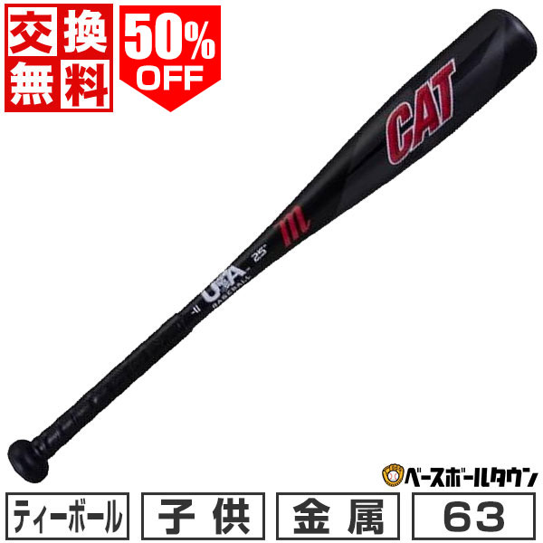 marucci バット Amazon | Marucci(マルッチ) 軟式用 野球 バット VIBE JSBB 84cm