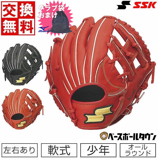 楽天市場】【交換往復送料無料】 野球 キャッチャーミット 少年軟式 