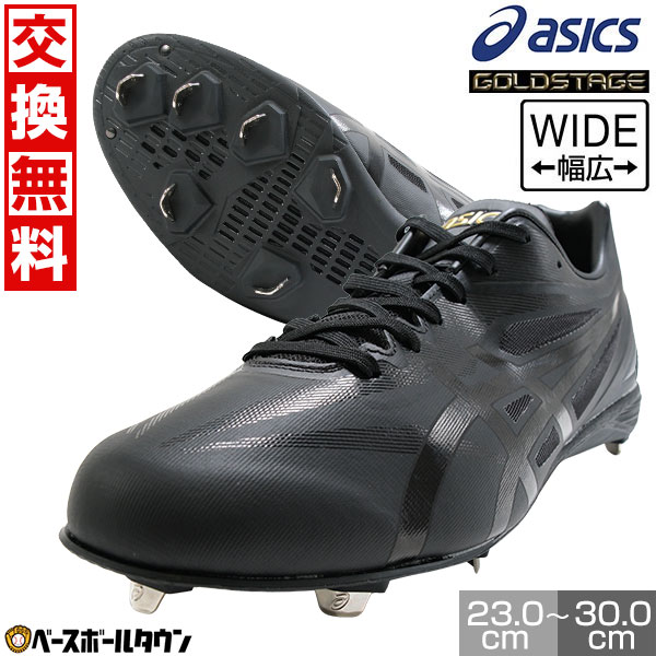 楽天市場】【交換往復送料無料】 野球 スパイク 金具 ジュニア