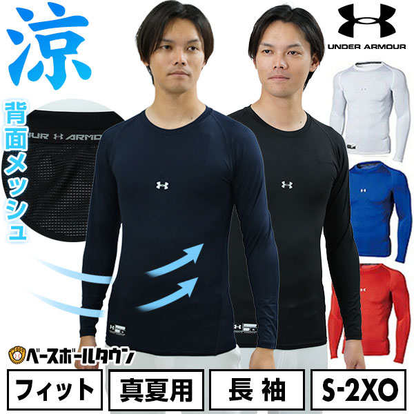 Under Armour Shining Arcs ラグビーウェア 15番 在庫一掃セール UNDER ARMOUR アンダーアーマー ヒートギア