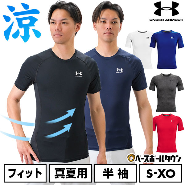 楽天市場】野球 アンダーシャツ 半袖 丸首 フィット アンダー