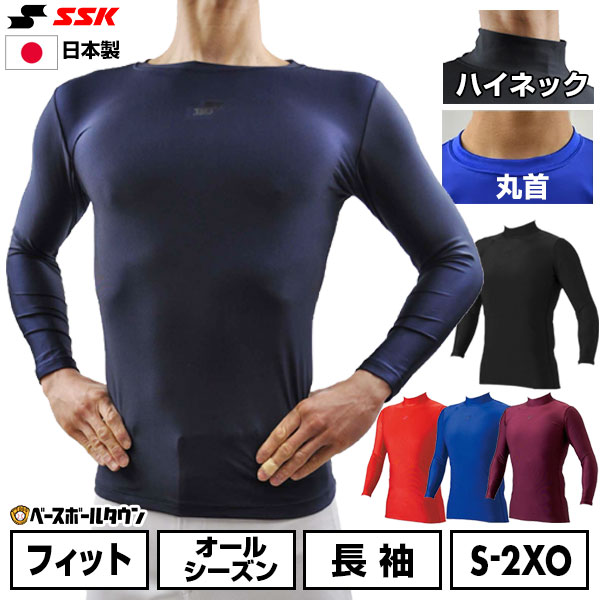 楽天市場】SSK エスエスケイ 野球 練習着・ユニフォーム 無地