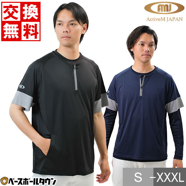 楽天市場】野球 シャカシャカ ウインドシャツ 半袖 ハーフジップ