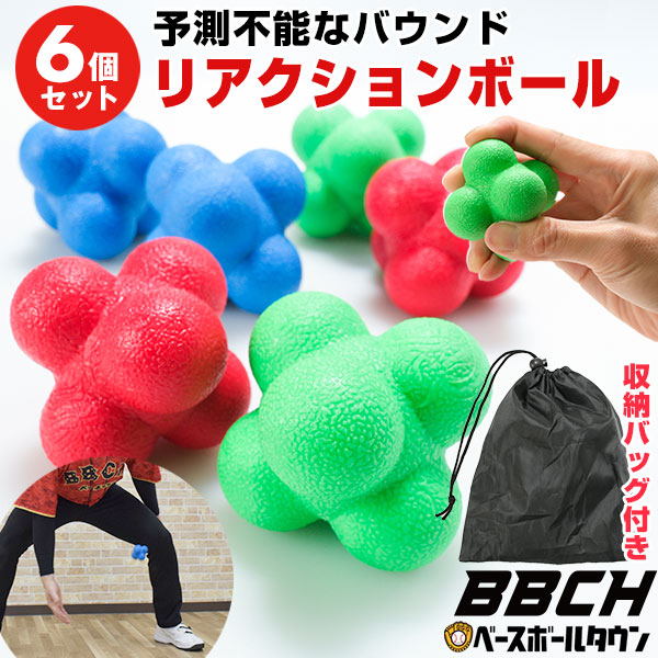 楽天市場】【3連休も毎日出荷】野球 練習 リアクションボール 3色・計6