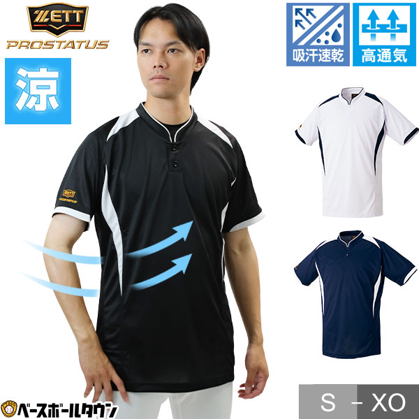 楽天市場】野球 ベースボールシャツメンズ 半袖 ミズノ MIZUNO