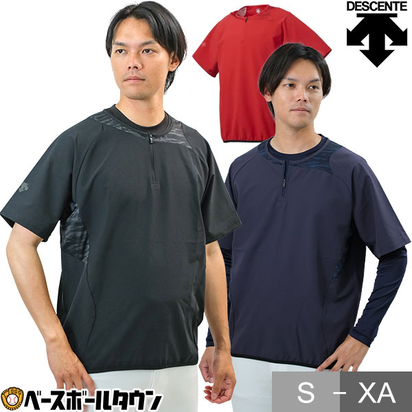 楽天市場】野球 ウインドシャツ 長袖 メンズ デサント DESCENTE