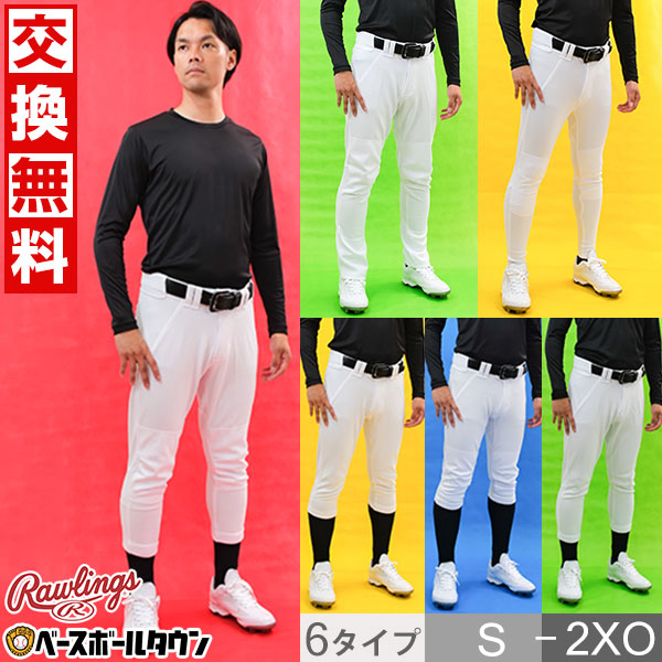 楽天市場】65％OFF SSK エスエスケイ 練習着・ユニフォームパンツ ウェブリーグ ロングパンツ UP1701L 野球ウェア 野球ズボン  アウトレット セール sale 在庫処分 : 野球用品ベースボールタウン