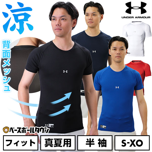 アンダーアーマー　シャツ　tr アンダー　練習着　スキンズ　skins UNDER ARMOUR アンダーアーマー ジュニア キッズ 子供 ジャージ