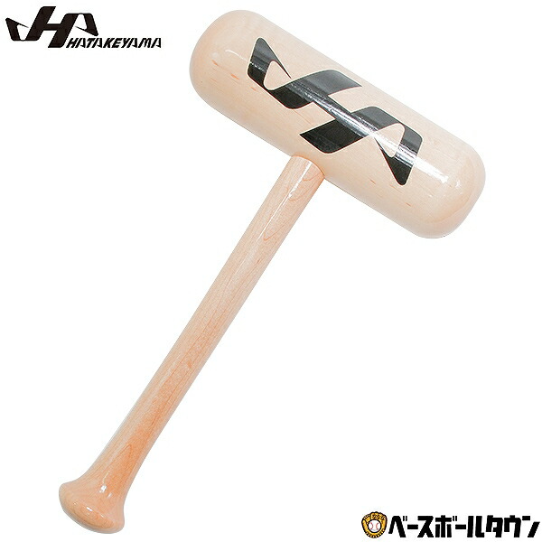 野球 メンテナンス用品 久保田スラッガー 叩き台 型付け ハタケヤマ