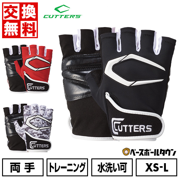 楽天市場】【交換送料無料】 久保田スラッガー トレーニンググローブ
