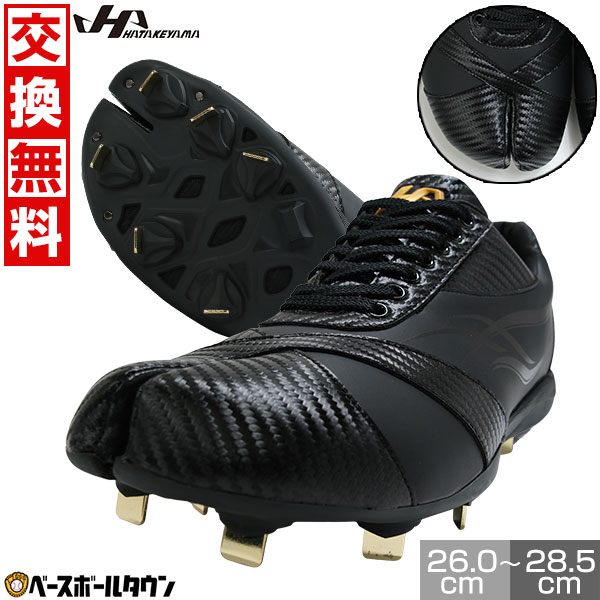 ハタケヤマ　野球スパイク　28cm ta-bib.jpg