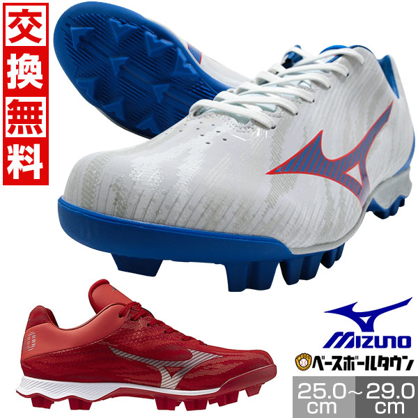 楽天市場】50％OFF 【在庫品限り】 交換往復無料 野球 スパイク