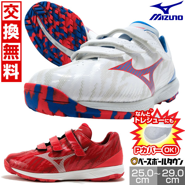 【交換往復無料】 野球 トレーニングシューズ 大人 ミズノ MIZUNO ウエーブ ライトレボトレーナー CR ローカット 3E相当 11GT2425  2024後期 展示会限定品 トレシュー アップシューズ Pカバー(P革)加工可 【365日あす楽対応】 | 野球用品ベースボールタウン