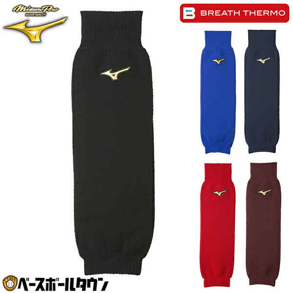 楽天市場】ブレスサーモ 野球 レッグウォーマー メンズ ミズノプロ