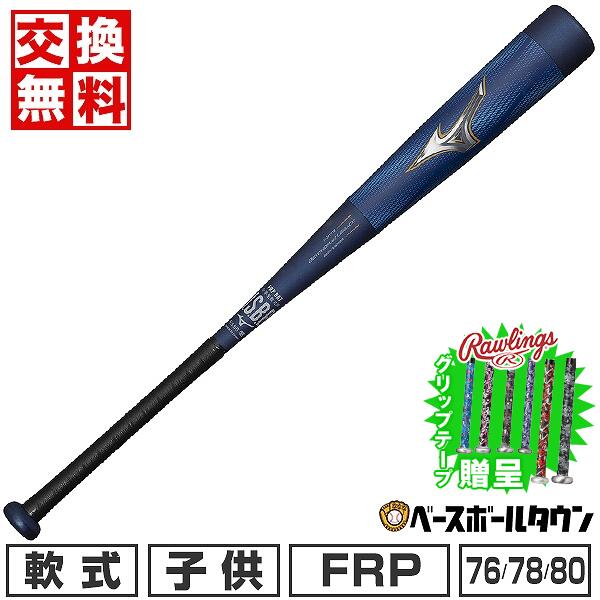 楽天市場】【交換送料無料】 野球 バット ミズノ MIZUNO 少年軟式 FRP製 ビヨンドマックス オーバルVA 78cm 80cm トップバランス  1CJBY15578 1CJBY15580 ジュニア用 【365日あす楽対応】 : 野球用品ベースボールタウン