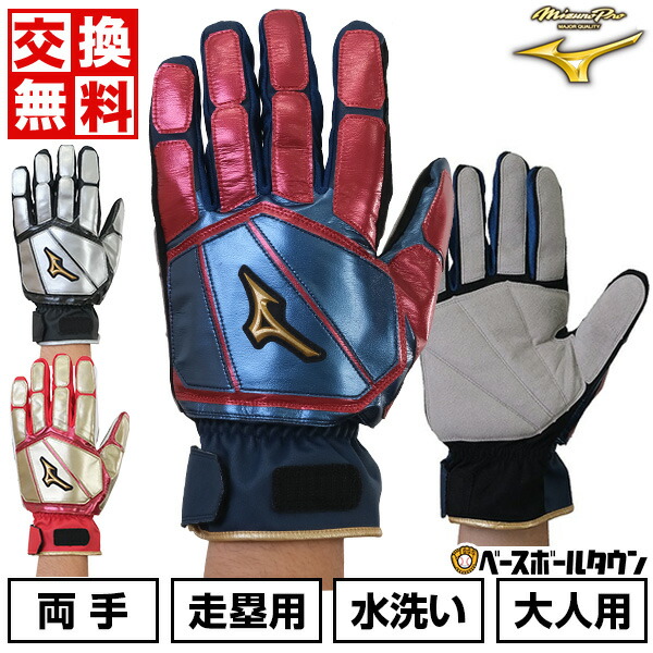 Marucci 走塁用手袋　青/赤 Marucci 走塁用手袋 青/赤 楽天市場】【日本未発売】マルーチ