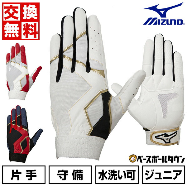 楽天市場】【交換往復無料】 野球 バッティンググローブ 白 大人