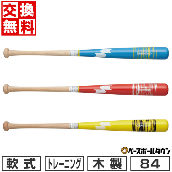 楽天市場】【交換送料無料】 野球 トレーニングバット 木製 打撃