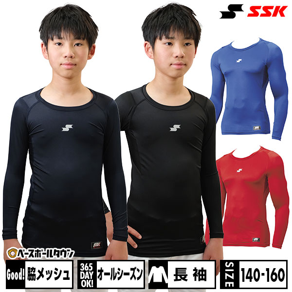 楽天市場】野球 アンダーシャツ ジュニア用 長袖 丸首 フィット 楽天市場】野球 アンダーシャツ ジュニア用 長袖 丸首 フィット