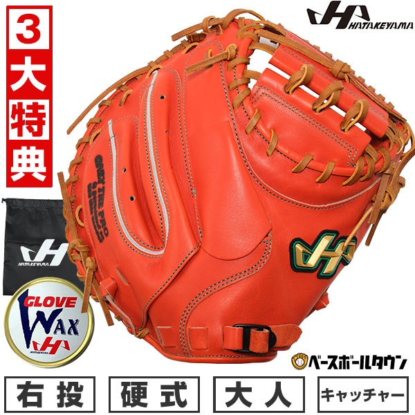 楽天市場】【3大特典あり】 野球 ハタケヤマ 少年硬式