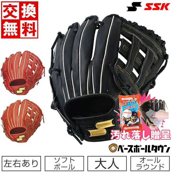 楽天市場】【交換往復送料無料】 野球 グローブ 軟式 大人 右投げ SSK エスエスケイ ウインドリーム 外野手用 サイズ7S キャメル WG1175  限定 型付け可能(G) キャッチボール 【365日あす楽対応】 : 野球用品ベースボールタウン