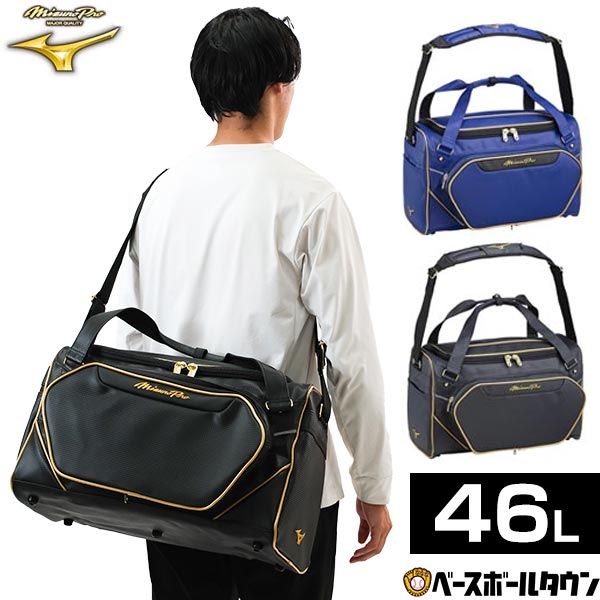 野球 バッグ 大容量 大型 ミズノ MIZUNO グローバルエリート ショルダーバッグ GEセカンドバッグ 約45L 3WAY ナイロン  1FJD9011 バッグ刺繍可(B) 【365日あす楽対応】 | 野球用品ベースボールタウン