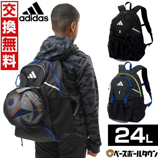 @アディダスサッカーボール用　デイパックボールバック リュック　 黒色×シルバー 楽天市場】【アディダス・adidas】サッカーボール用デイパック