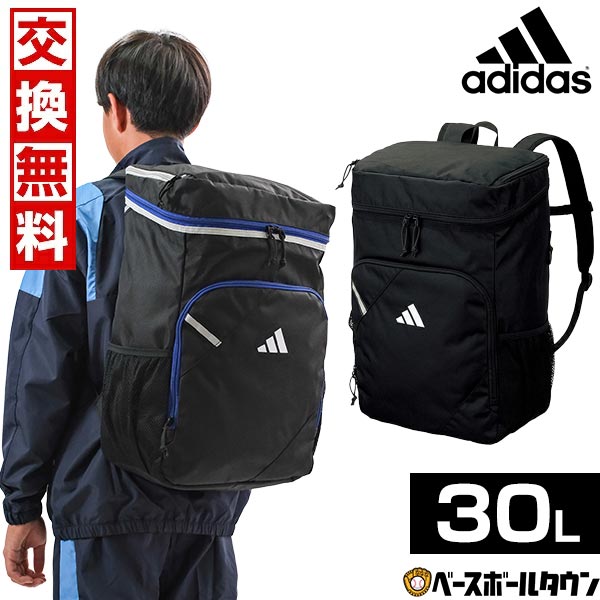 アディダス(adidas)サッカー ボール用デイパック 30L ADP44
