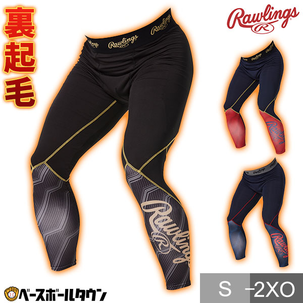 楽天市場】ゆうパケ送料無料 野球 スパッツ タイツ ローリングス