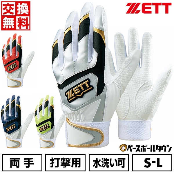 太田のバッテ 太田のバッテ 楽天市場】【交換往復送料無料】 野球