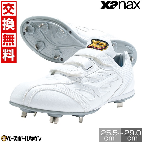 楽天市場】交換往復無料 野球 スパイク 金具 白 ZETT ゼット