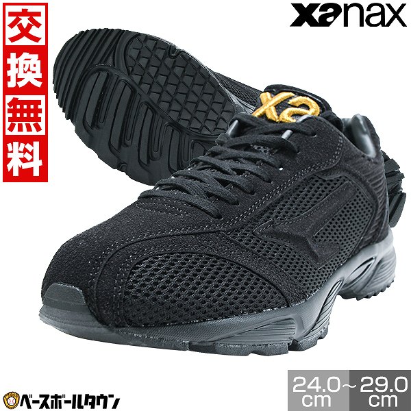 球審用シューズ｜SSKベースボールオフィシャルサイト